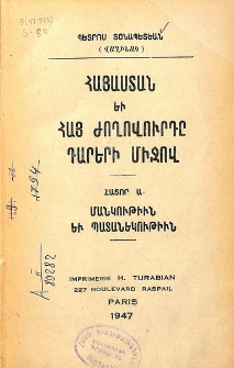 Մանկութիւն եւ պատանեկութիւն