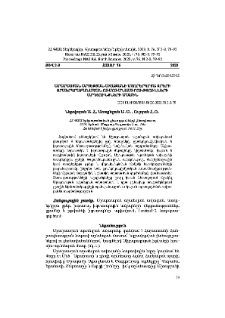 Արարատյան արտեզյան ավազանի ստորերկրյա ջրերի ջրաերկրաբանական ուսումնասիրությունների արդյունքների մասին