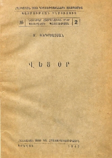 Վեց օր