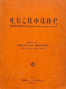 Վեհափառը