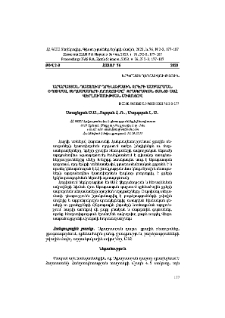 Արարատյան դաշտում դրենաժային ջրերի ամբարման օպտիմալ տեղամասերի որոշումը` ջրագրական ցանցի ԱՏՀ վերլուծության միջոցով