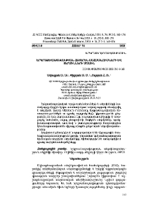 Երկրաձևաչափության հայերեն սահմանումների և տերմինների մասին
