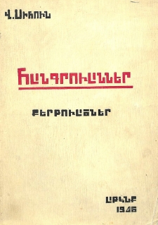 Հանգրուաններ