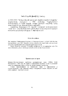 Կանոններ հեղինակների համար