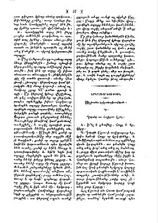 Սկզբունք երկրագործութեան