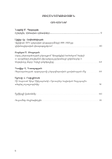Բովանդակություն; Content; Содержание