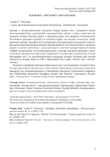 Էլիտիցիդ. հիմնական օրինակները