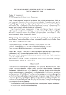 Ցեղասպանության արտացոլումը գեղարվեստական գրականության մեջ