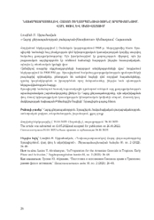 Նախապատրաստելով Հայոց ցեղասպանությունը Տրապիզոնում. վաղ փուլ և ակտիվացում