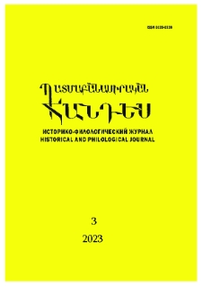 Կազմ; Խմբագրական խորհուրդ