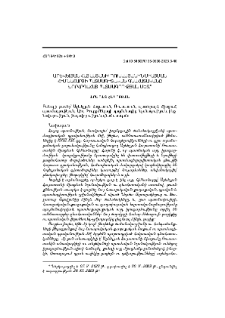 Արևելյան Հայաստանի` Ռուսաստանին միացման հիմնահարցի պատմագիտական գնահատականը խորհրդահայ պատմագրության մեջ