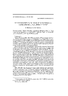 Գրիգոր Զոհրապի դերը 1913 թ. ռուս-գերմանական համաձայնության կայացման գործում