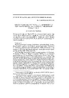 Կուլտուր-պատմական դպրոցը և նրա ազդեցությունը Հայր Ղևոնդ Ալիշանի և Գարեգին Սրվանձտյանցի գործերի վրա