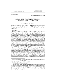 Տաթևի վանքի պարսպակից մուտքերի և աղբյուրի կառուցման ժամանակը
