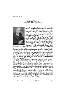 Էդվարդ Ջրբաշյան (ծննդյան 100-ամյակի առթիվ)