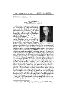 Լևոն Զեքիյան (ծննդյան 80-ամյակի առթիվ)