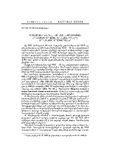 Գիտաժողով՝ «ՀՀ ԳԱԱ – 80. հայ ակադեմիական արվեստագիտության երախտավորները. Քրիստափոր Քուշնարյան»:Միջազգային գիտաժողով՝ «Արամ Խաչատրյան–120»