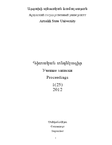 Կազմ; Խմբագրական կոլեգիա