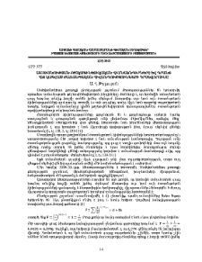 Ամուսնության բժշկագինետիկական հիմնախնդիրները և դրանց հետ կապված ժառանգական հիվանդությունների դրսևորումը