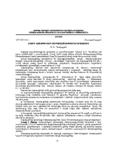 Վայրի հացազգիների տարածվածությունը Արցախում