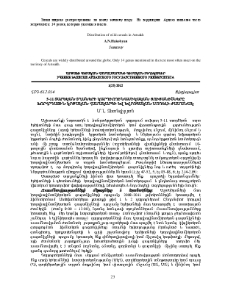 5-11 տարեկան տղաների կարդիոդինամիկական ցուցանիշները խորհրդային կրթական համակարգի և Եվրոպական մոդելի ժամանակ
