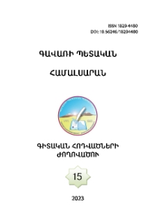 Կազմ; Խմբագրական խորհուրդ