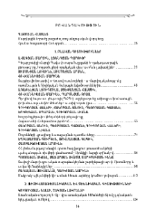 Բովանդակություն; Contents; Содержание