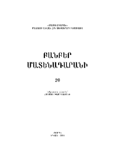 Կազմ; Խմբագրական