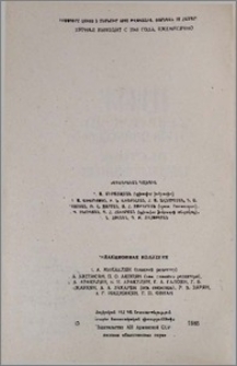 Խմբագրական կոլեգիա