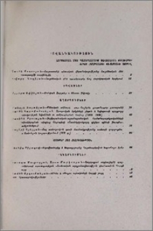 Բովանդակություն