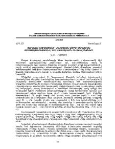 Ցարական Ռուսաստանի` Մելիքական կարգի վերացման քաղաքականությունը, դրա նպատակներն ու հետևանքները