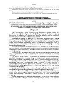 Հայրենական Մեծ Պատերազմում արցախահայության մասնակցության դրվագները (կուրսկի ճակատամարտի օրինակով) 9-րդ դասարանցիների հայրենասիրության դաստիարակման գործում