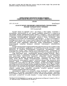 «16-19-րդ դարերի հայ ազգային-ազատագրական շարժումները» թեմայի դասավանդումը դպրոցում