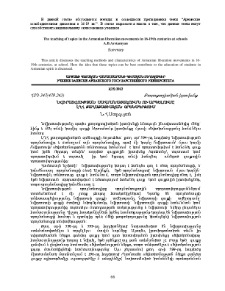 Նվիրատվության սահմանափակումն ու արգելումը ԼՂՀ քաղաքացիական օրենսգրքում