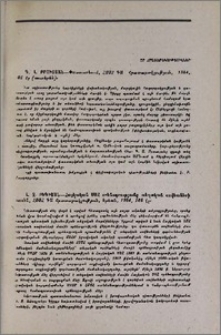 Նոր հրատարակություններ