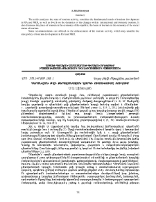 Դերանվան թվի քերականական կարգի ուսուցումը բուհում