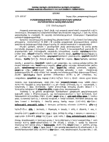 Իմաստափոխության դրսևորումները Կապանի տարածաշրջանի խոսվածքներում