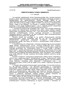 Ղազարոս Աղայանի գրական հայացքները
