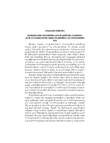 Աստվածաշնչյան մեկնությունների բանասիրական քննության հարցը և «Անառակ որդու» առակի քննությունը հայ գրականության մեջ
