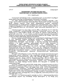 Ղարաբաղյան հիմնախնդիրը ԶԼՄ-ում պատերազմական ու հետպատերազմյան շրջան