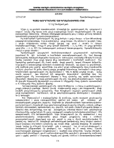 Գայլի խորհրդանիշը հայ գրականության մեջ