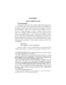 Համլետի հապաղման խնդիրը