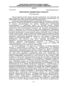 Սյուռեալիզմի Այվազյանական ընկալումը