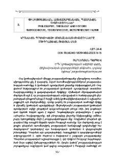 Կրոնական պրակտիկայի առանձնահատկությունները բուդդայականության մեջ