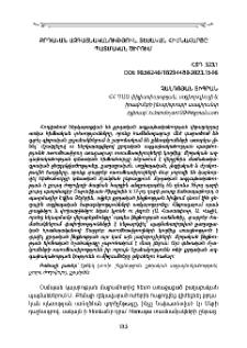 Քրդական ազգայնականություն, տեսական հիմնահարցը պատմական ծիրում