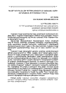 Գևորգ Սուրենյանցի գործունեությունը Հայկական հարցի վերաբացման ուղղությամբ 1912 թ.
