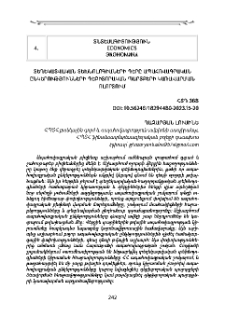 Տեղեկատվական տեխնոլոգիաների դերը ապահովագրական ընկերությունների դեբիտորական պարտքերի կառավարման ոլորտում