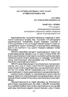 Սննդարդյունաբերության դերը մշակող արդյունաբերության մեջ