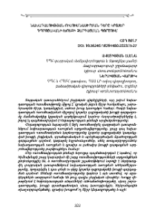 Նախադասության ուսումնասիրման դերը կրտսեր դպրոցականի խոսքի զարգացման գործում