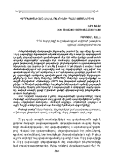 Իմպրեսիոնիզմը Ակսել Բակունցի պատմվածքներում